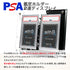 2-PSA-CLOSE 桜
